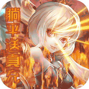 剑御龙城（猎魔暴击合击版）