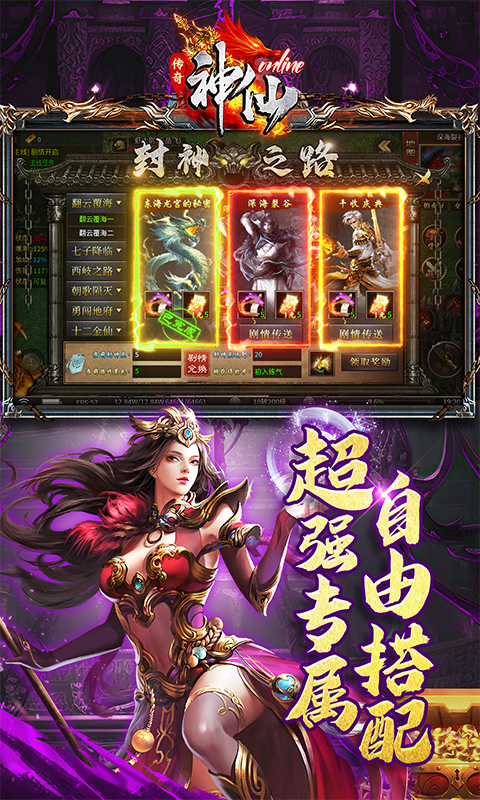 神仙online（孤月沉默古镇）
