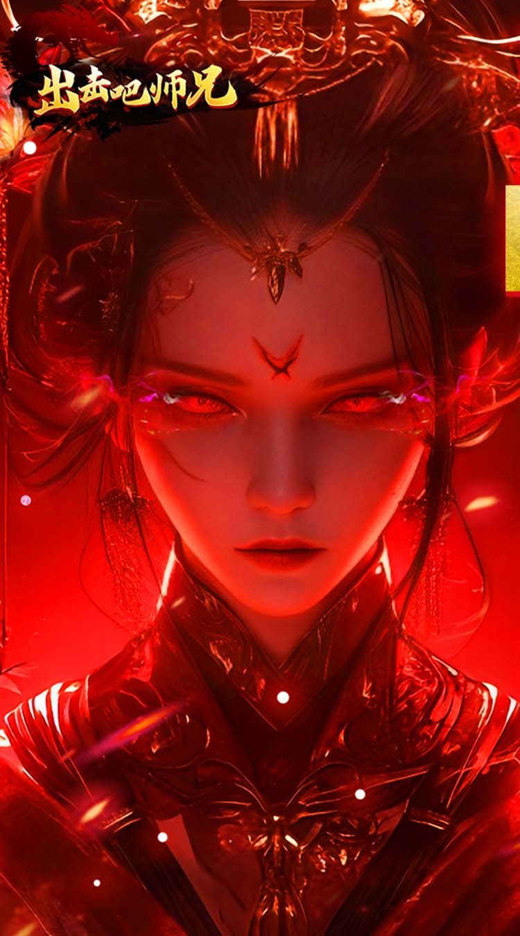 出击吧师兄（灵蛇免费版）