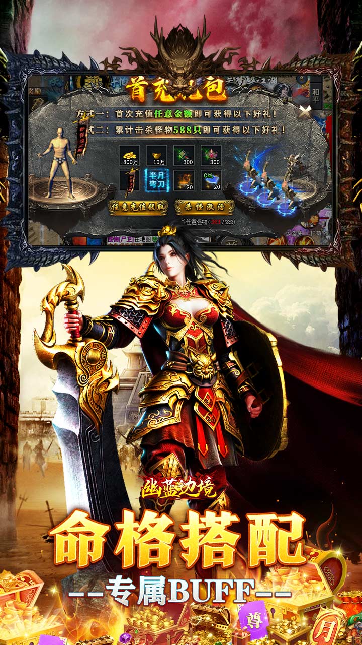 幽蓝边境（老魔高爆送千元直购）