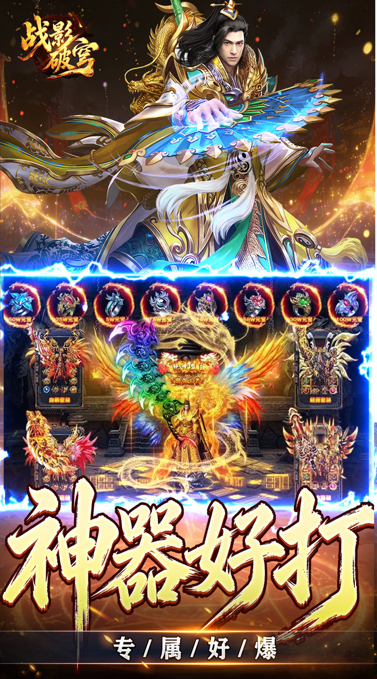 战影破穹（专属神器大陆）