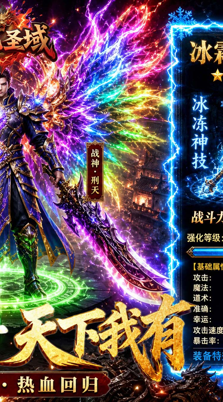 屠龙圣域（修罗沉默盲盒版）