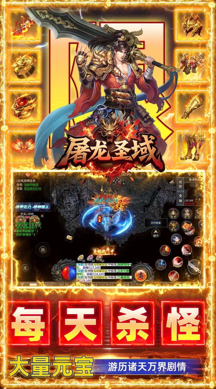 屠龙圣域（修罗沉默盲盒版）