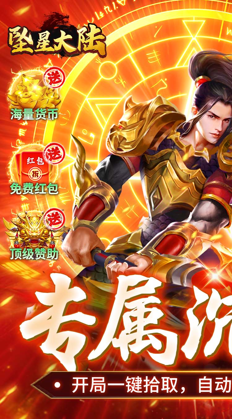 坠星大陆（听雪专属沉默）