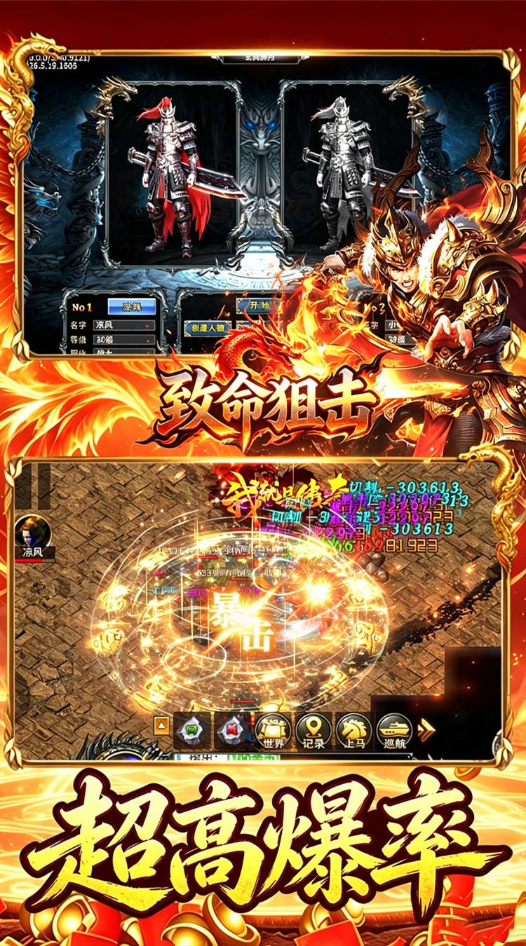 致命狙击（天魔屠龙福利版）