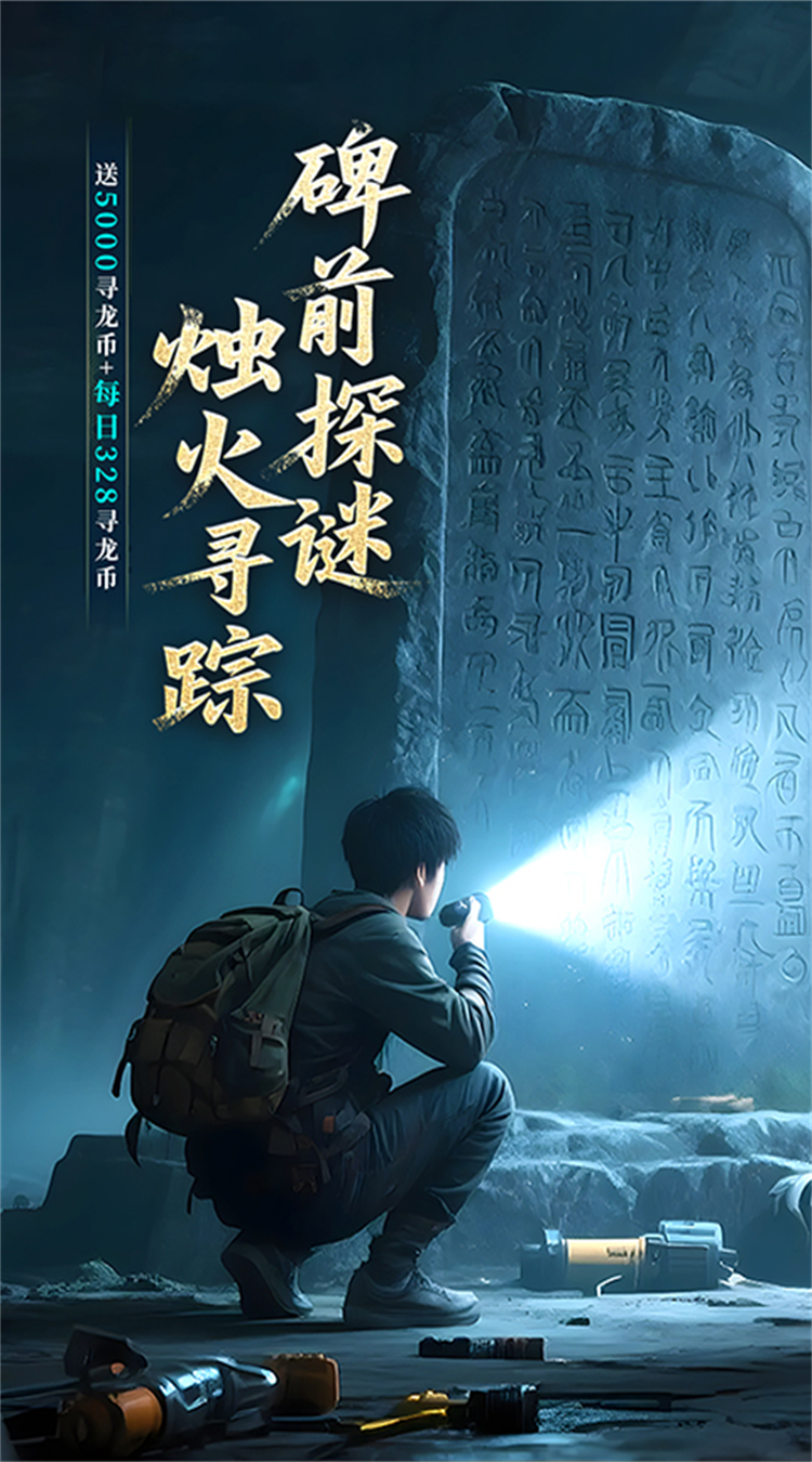 新盗墓笔记（0.1折免费版天天2000代金）