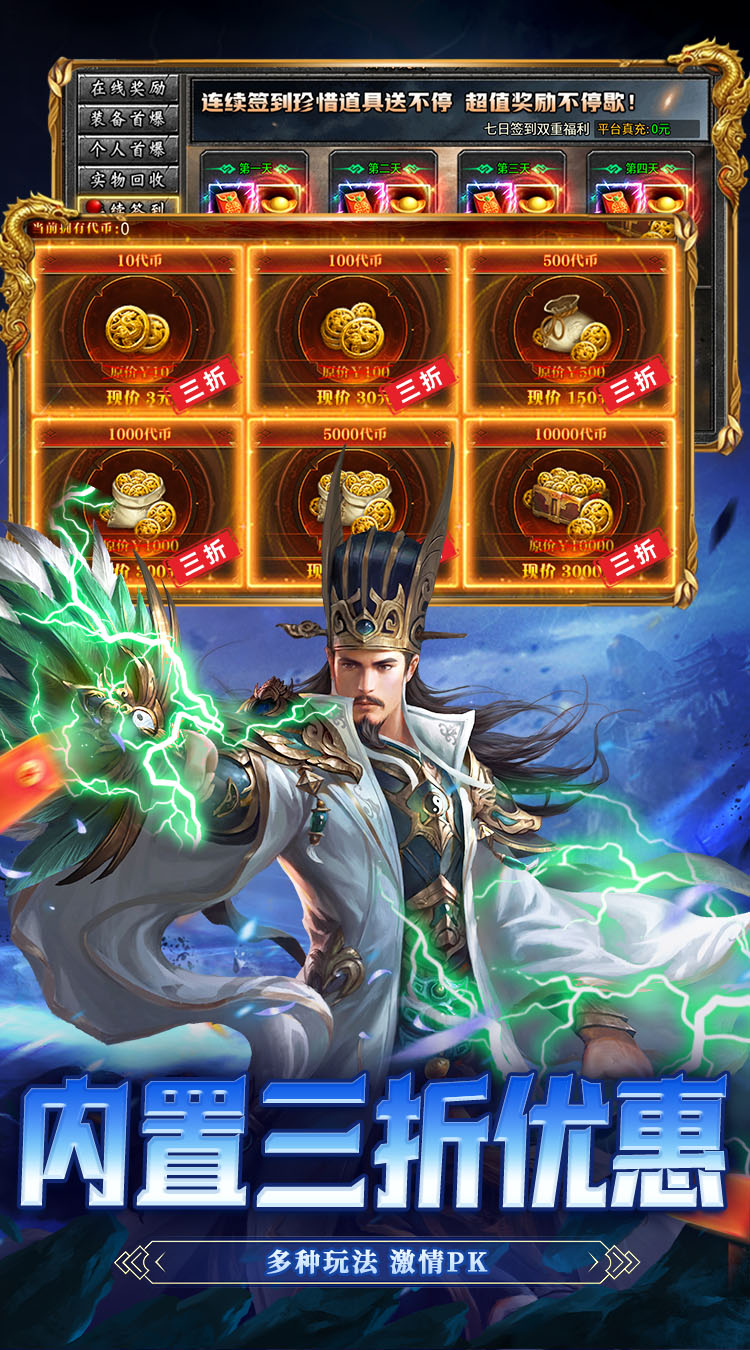 武林盛典（社牛三国免费版）