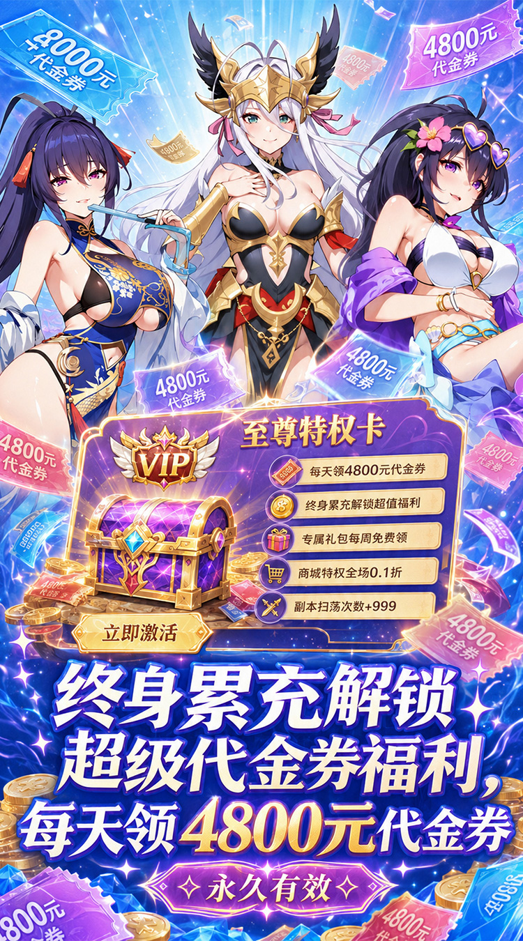 无双小师妹（0.05折美女送2000）