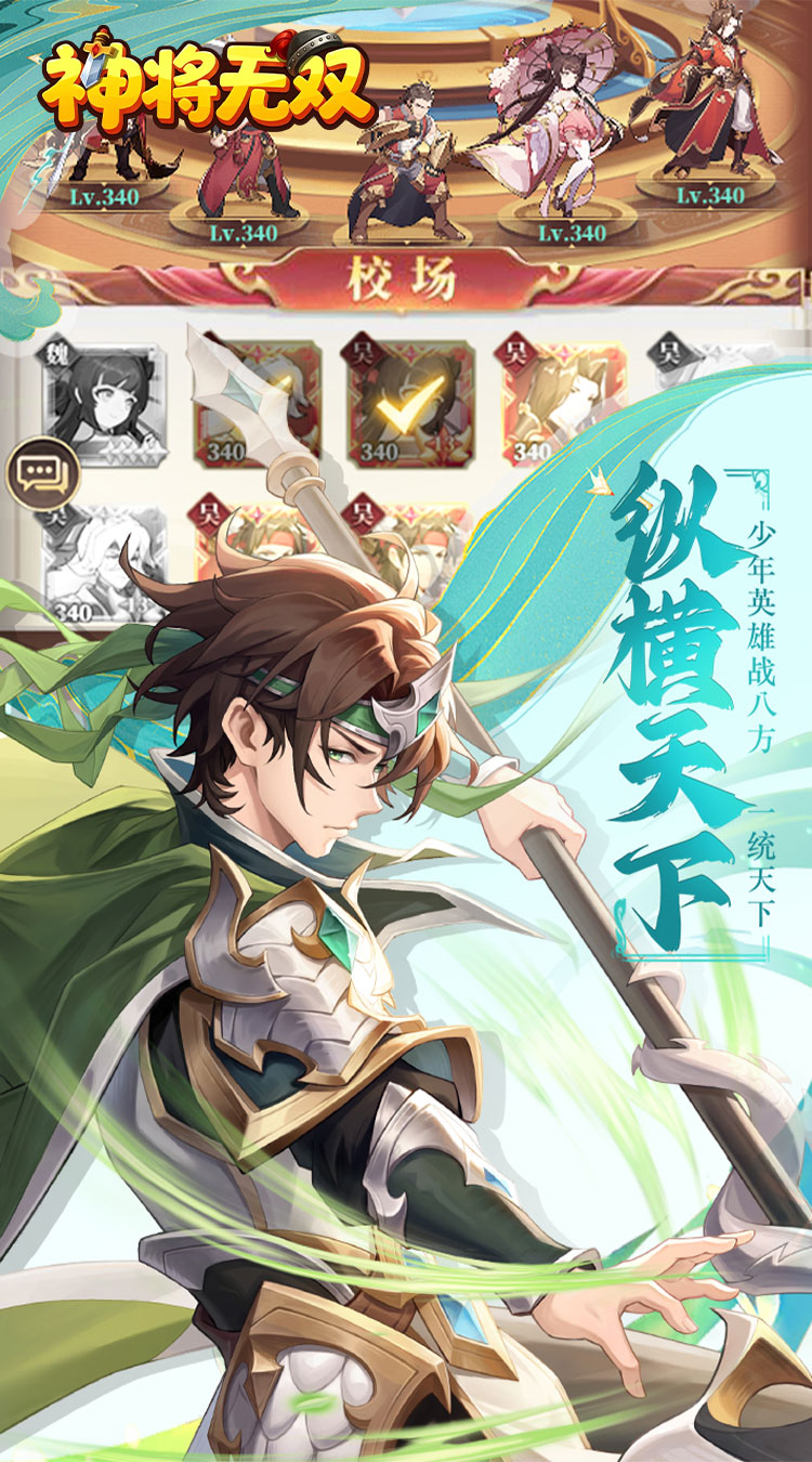 神将无双（0.1折送传奇武将）