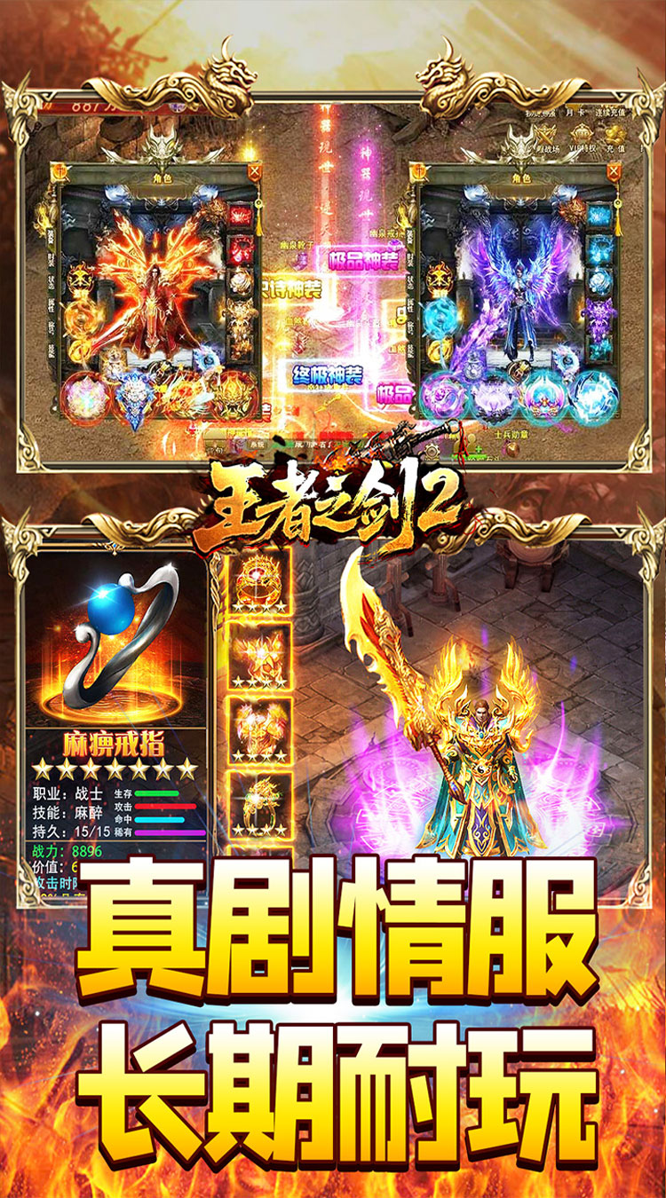 王者之剑2（追梦西游沉默）