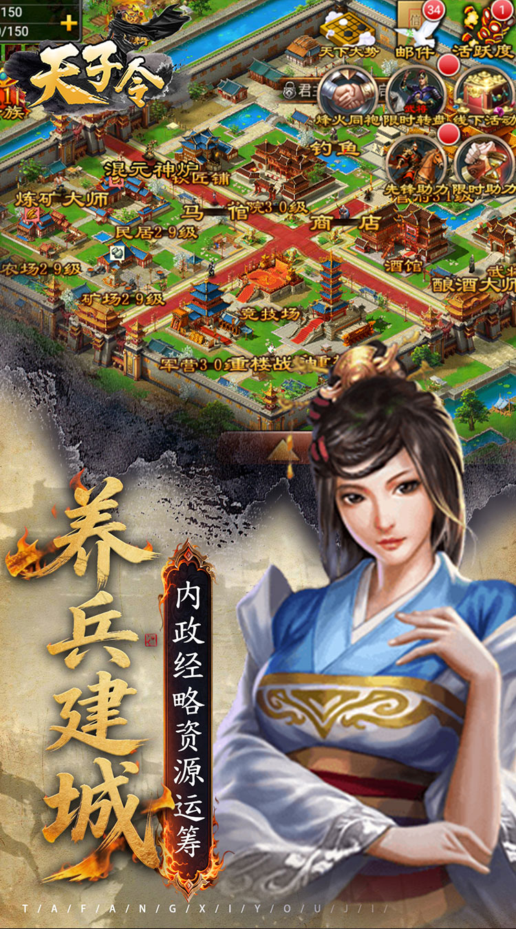 天子令（七雄回归0.05折）
