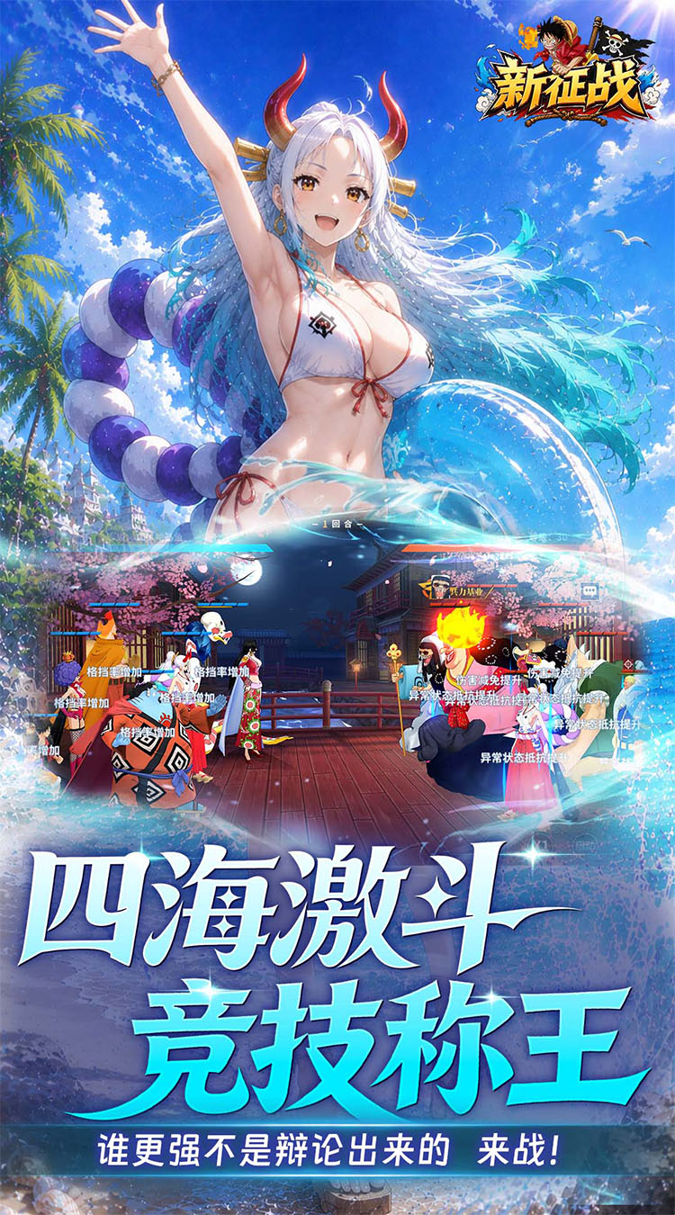 新征战（0.1折送全图鉴）