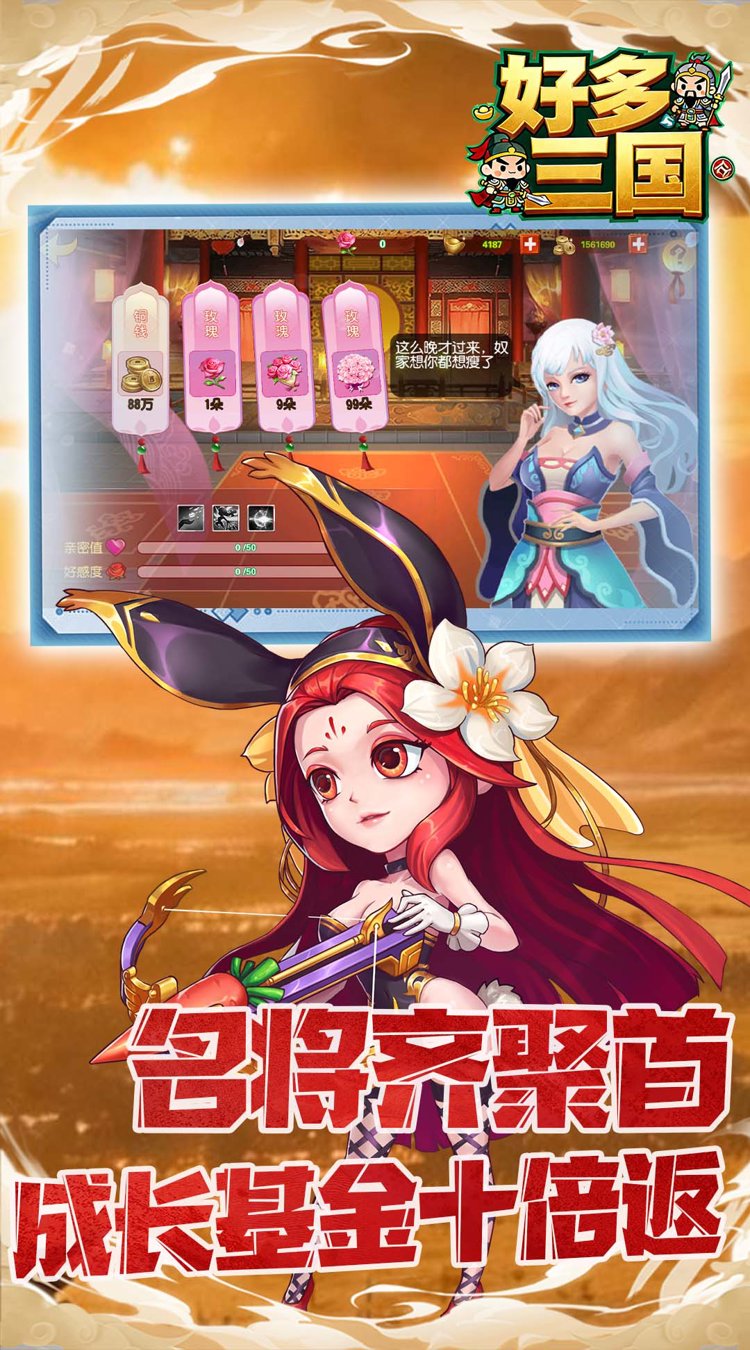 好多三国（0.05折三国之光）