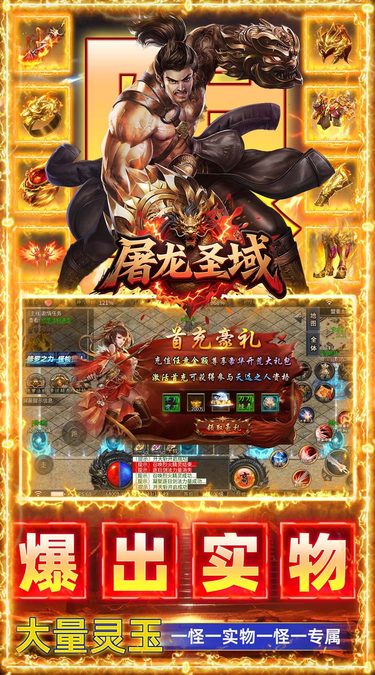 屠龙圣域（修罗沉默盲盒版）