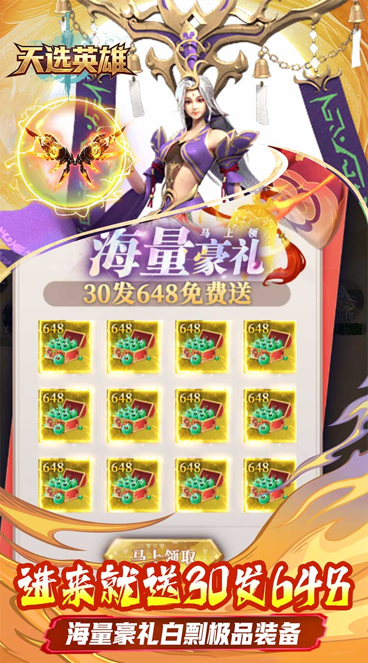 天选英雄（0.1折英雄皇剑）