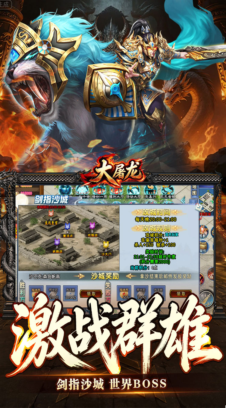 大屠龙（攻速神器无限刀）