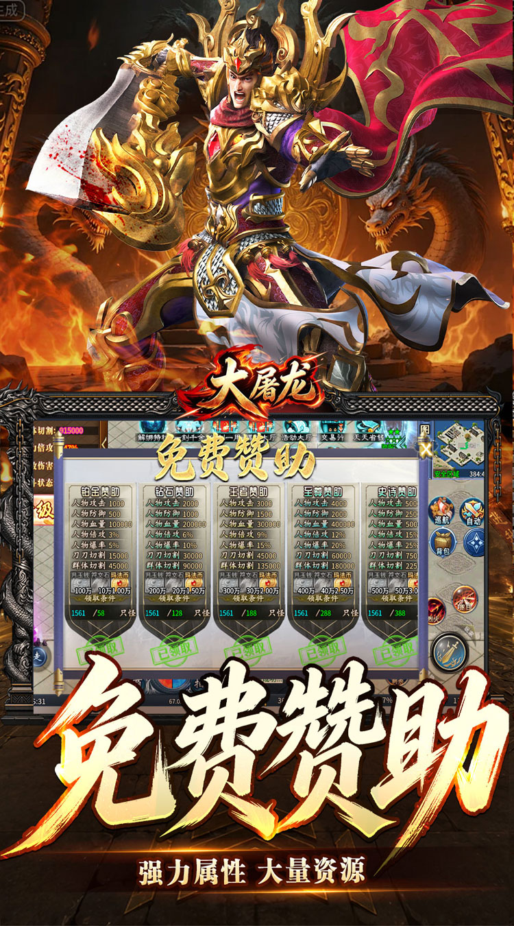 大屠龙（攻速神器无限刀）