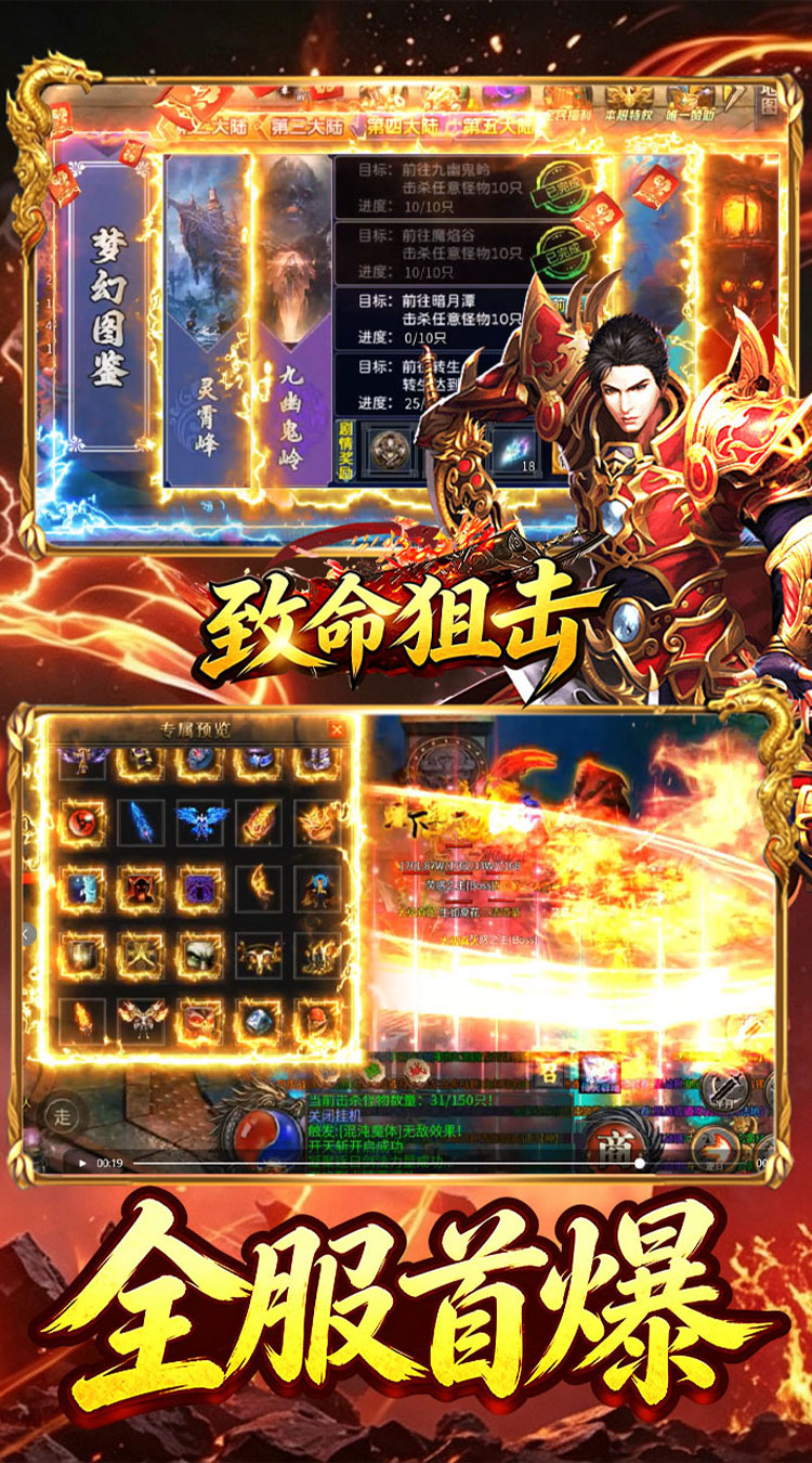 致命狙击（天天八佰鸿蒙免费版）