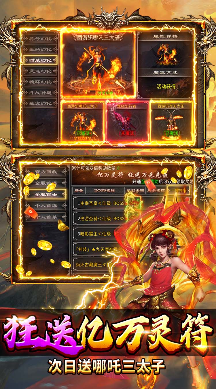破镜重圆（天天送648充值卡）