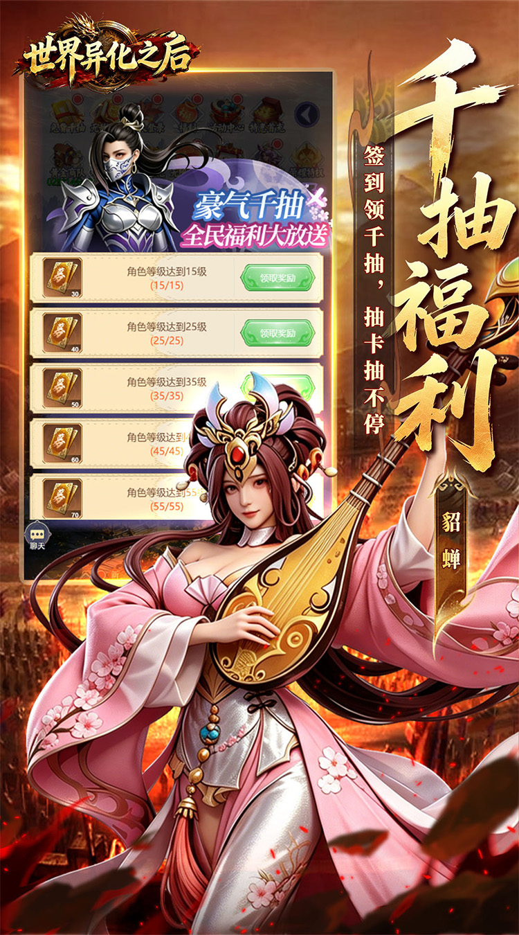 世界异化之后（0.1折登陆送全图鉴）