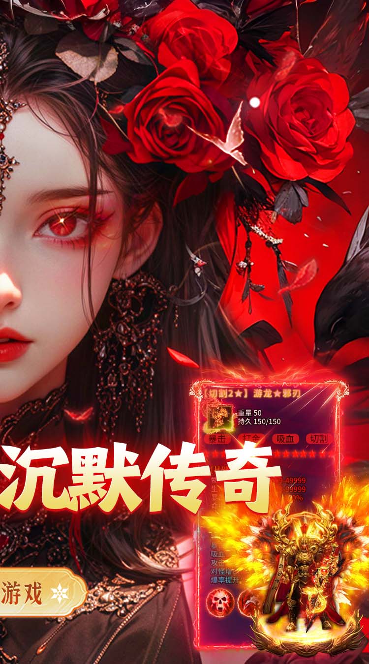 牧场传奇（经典沉默传奇）
