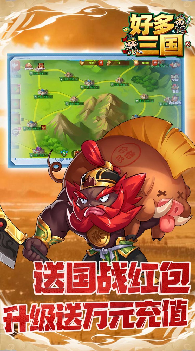 好多三国（0.05折三国之光）