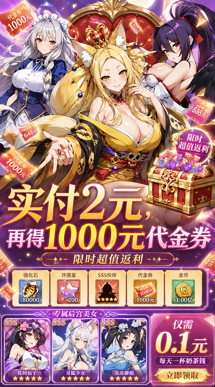 无双小师妹（0.05折美女送2000）