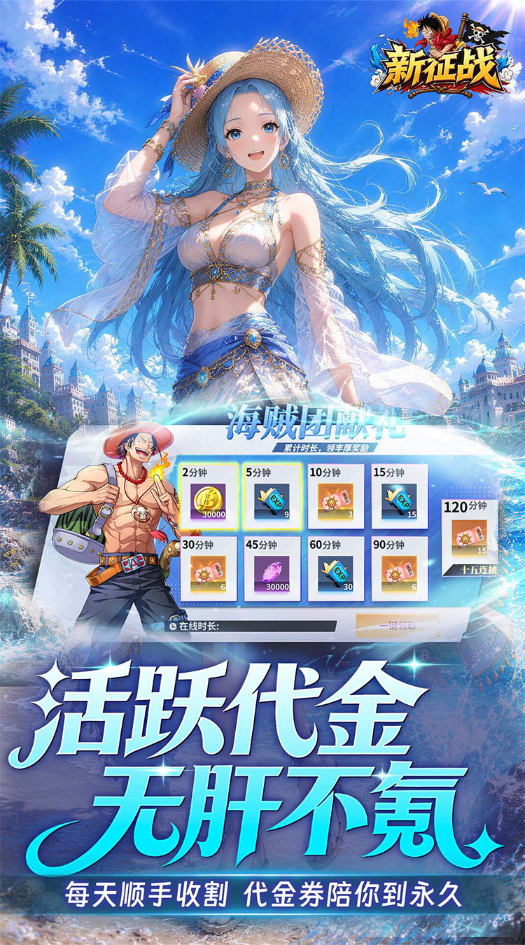 新征战（0.1折送全图鉴）