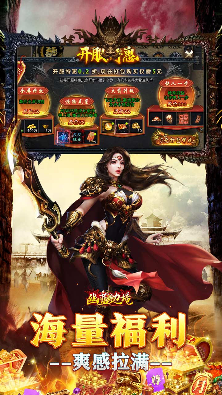 幽蓝边境（老魔高爆送千元直购）