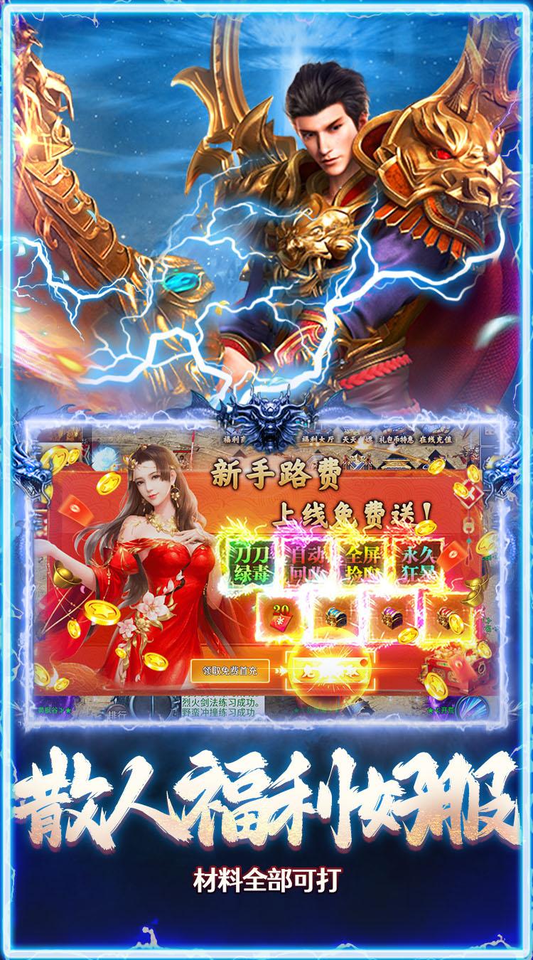 海蛇传奇（欢乐版）（超爆送100充）