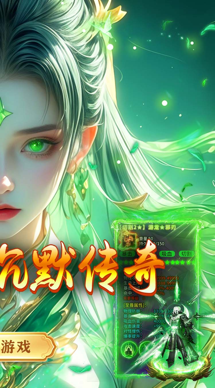 乱世无双（问道专属沉默）