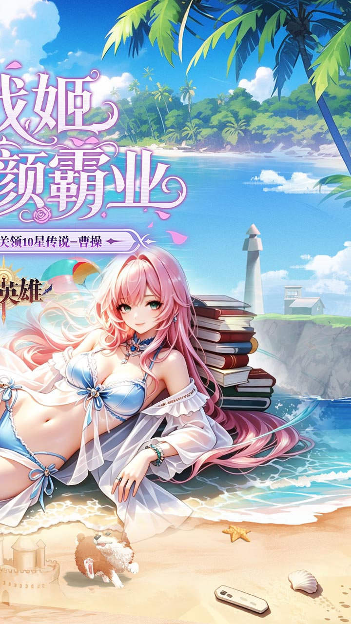 乱入英雄（0.1折双648免费版）