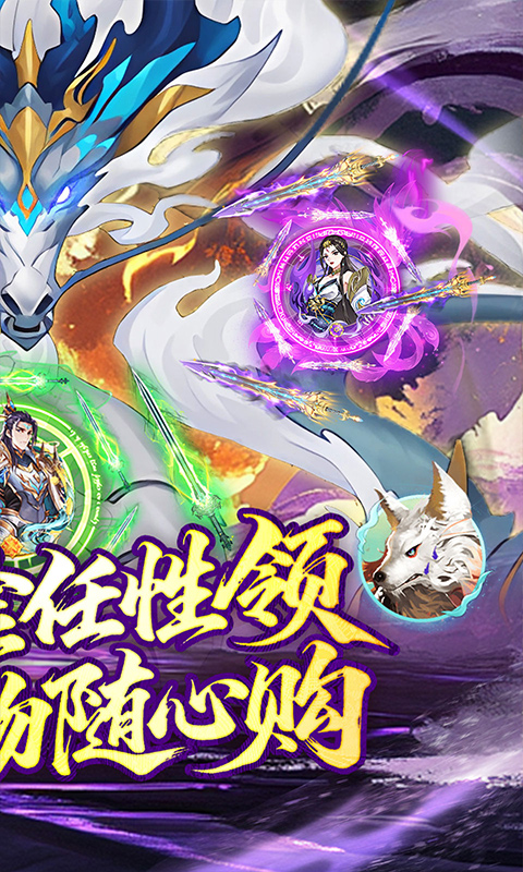 神仙online（0.05折免费买断版）