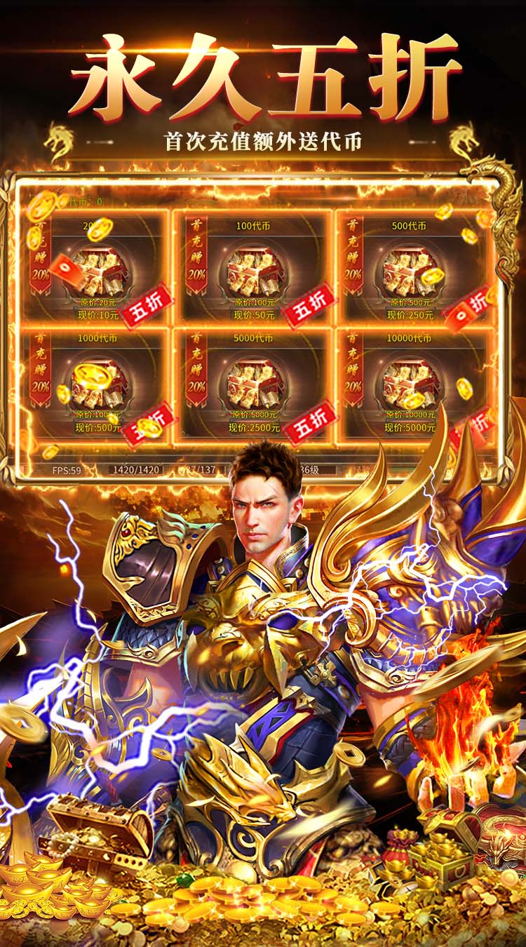 盖娅战记（火龙天天送648）