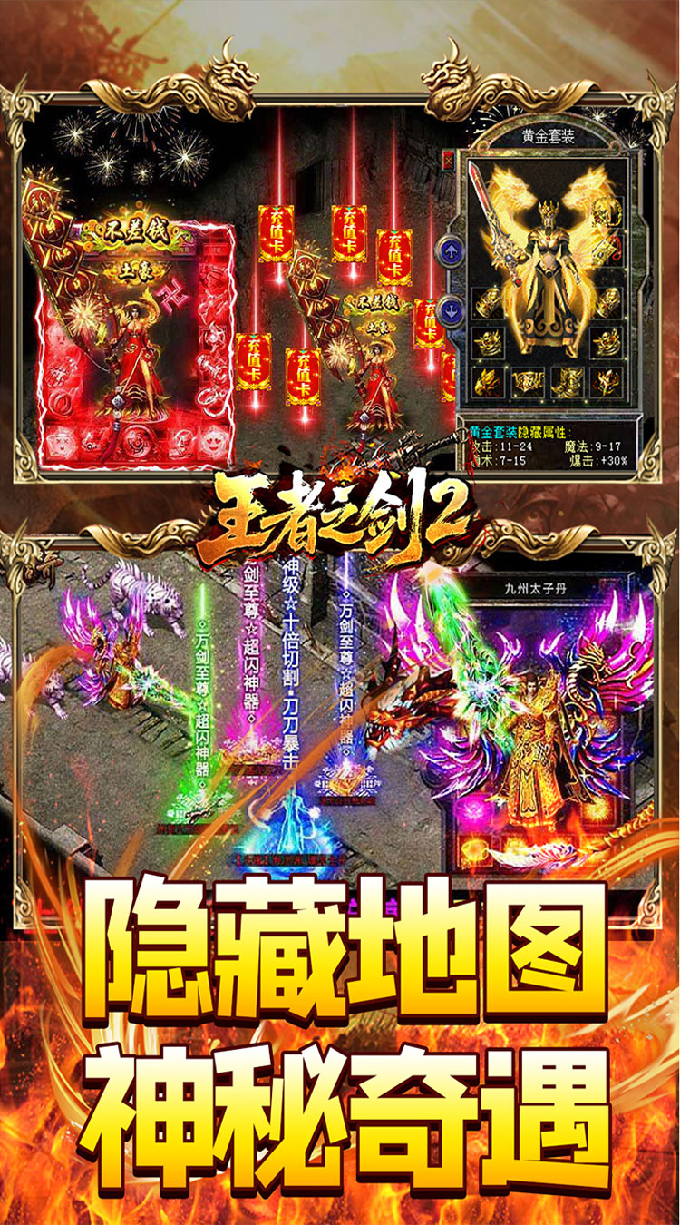 王者之剑2（追梦西游沉默）