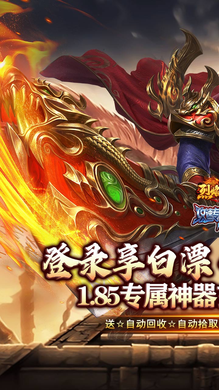 烈焰之怒（攻速专属日送代币）