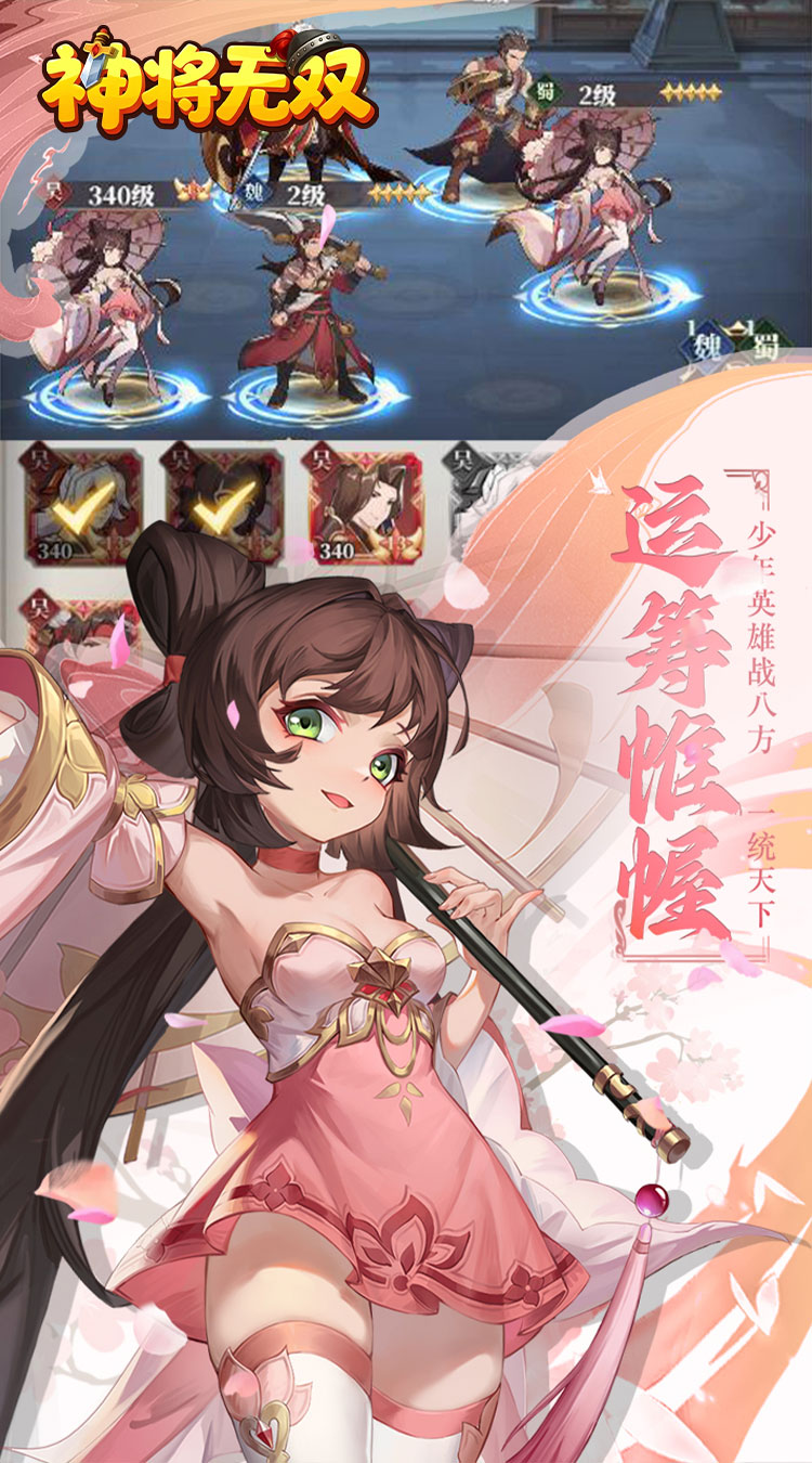 神将无双（0.1折送传奇武将）