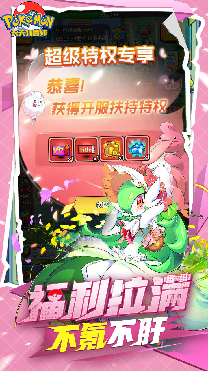 天天驯兽师（0.1折送6480）