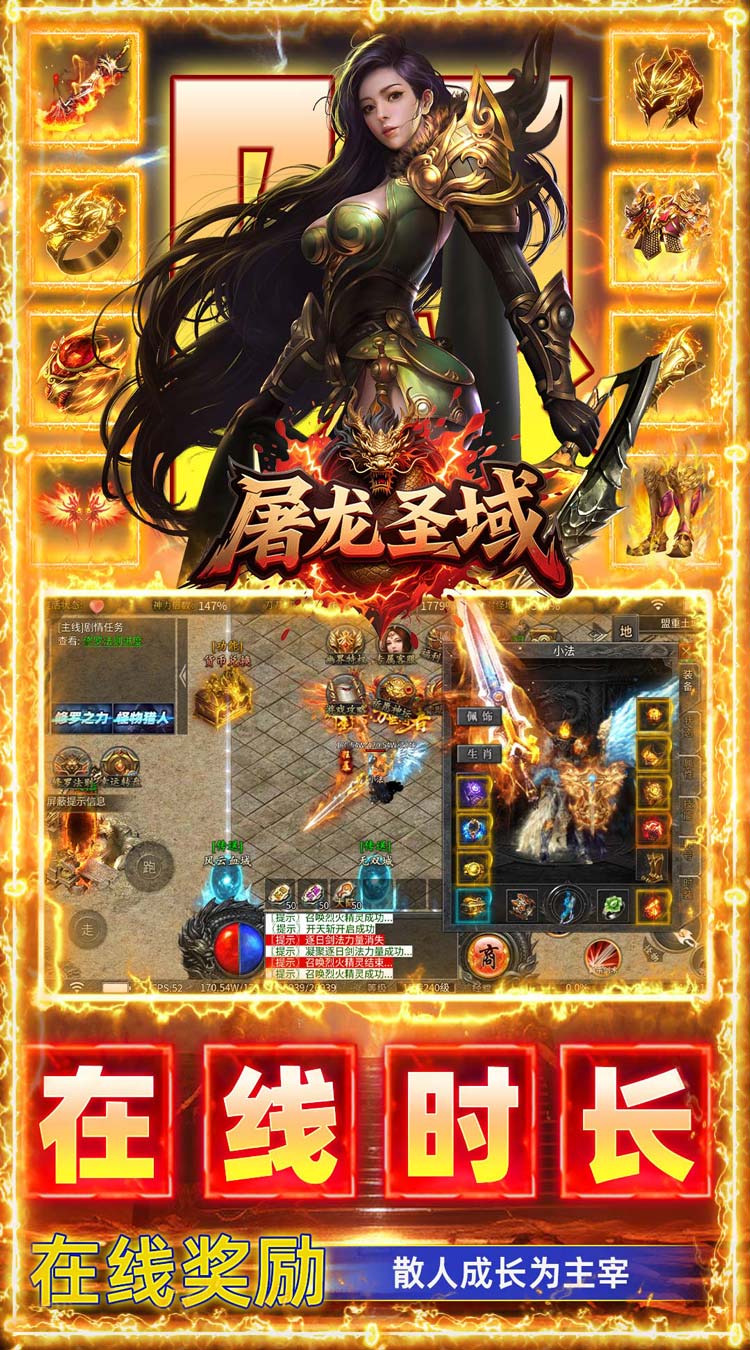屠龙圣域（修罗沉默盲盒版）