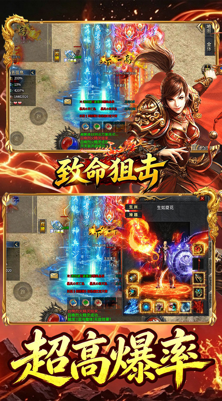 致命狙击（天天八佰鸿蒙免费版）