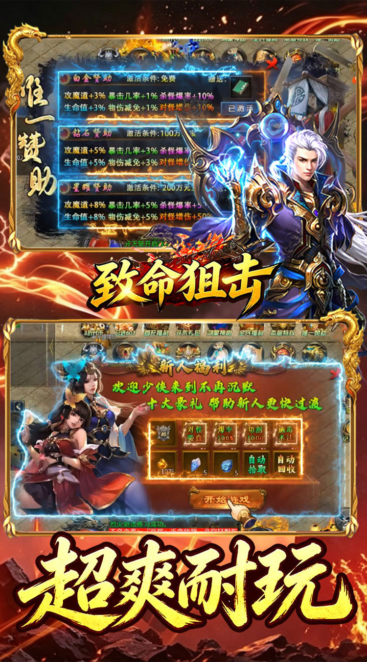 致命狙击（天天八佰鸿蒙免费版）