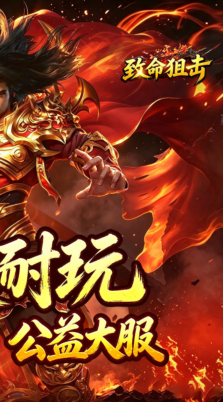 致命狙击（天天八佰鸿蒙免费版）