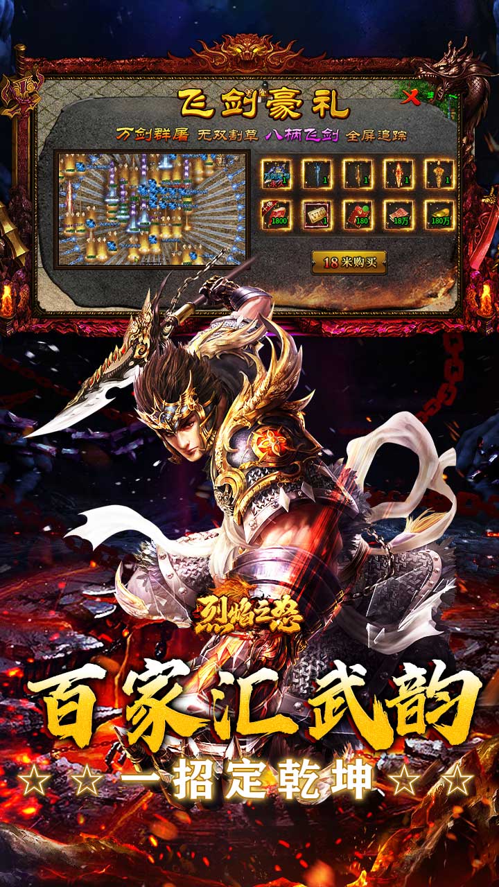 烈焰之怒（攻速专属日送代币）