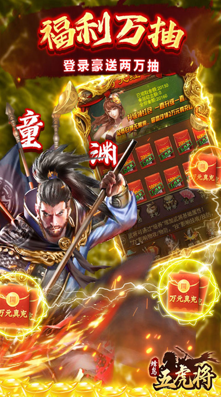 蜂鸟五虎将（热血纷争0.1折）