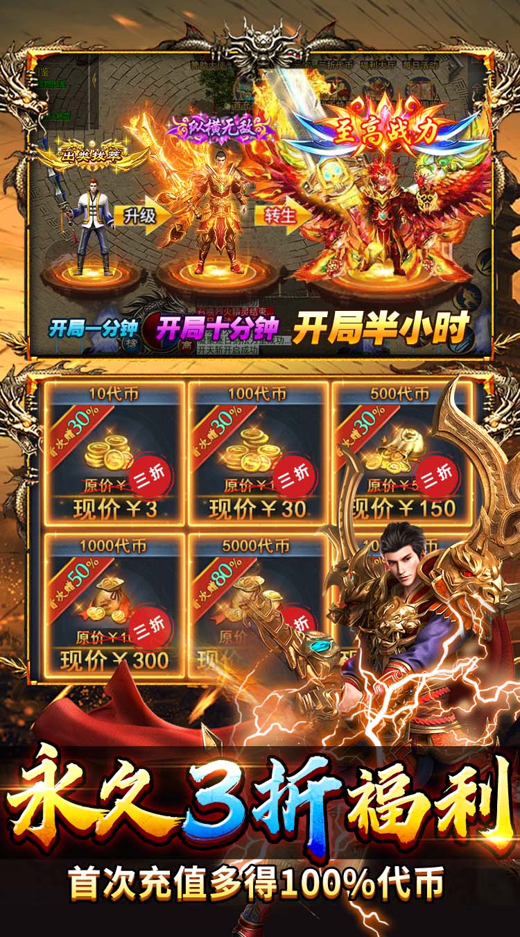 九州霸业（天天送400代币）