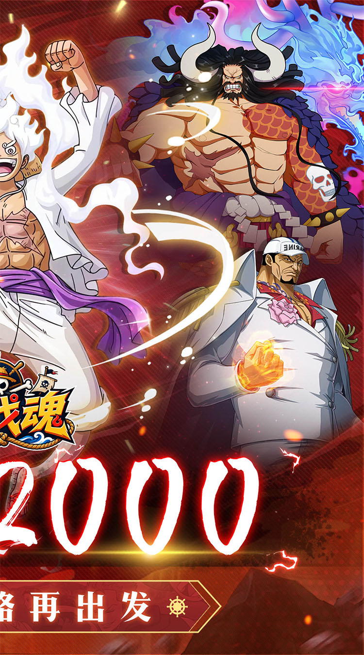 大战魂（0.1折每天送2000）