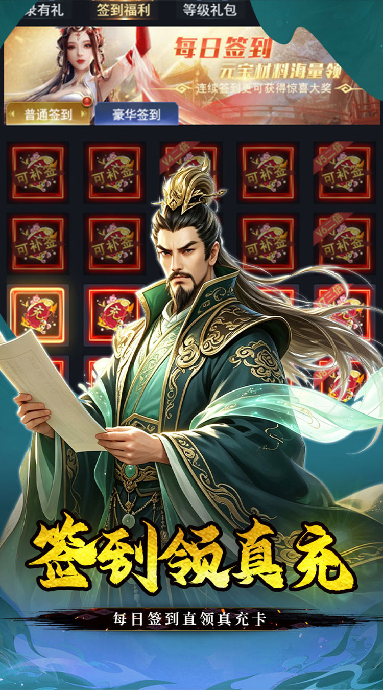 不朽之城（0.05开局送自选金将）
