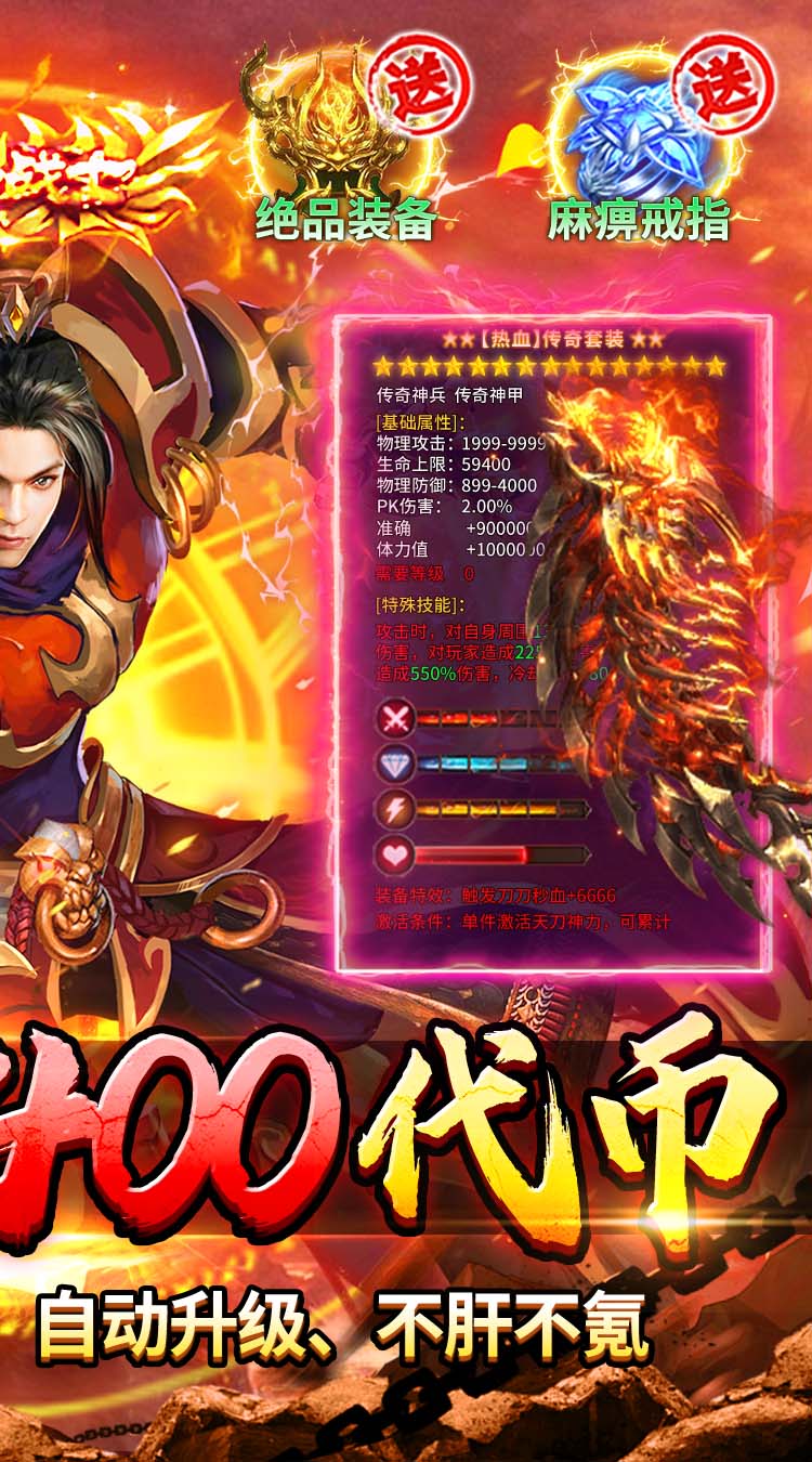 九州霸业（天天送400代币）