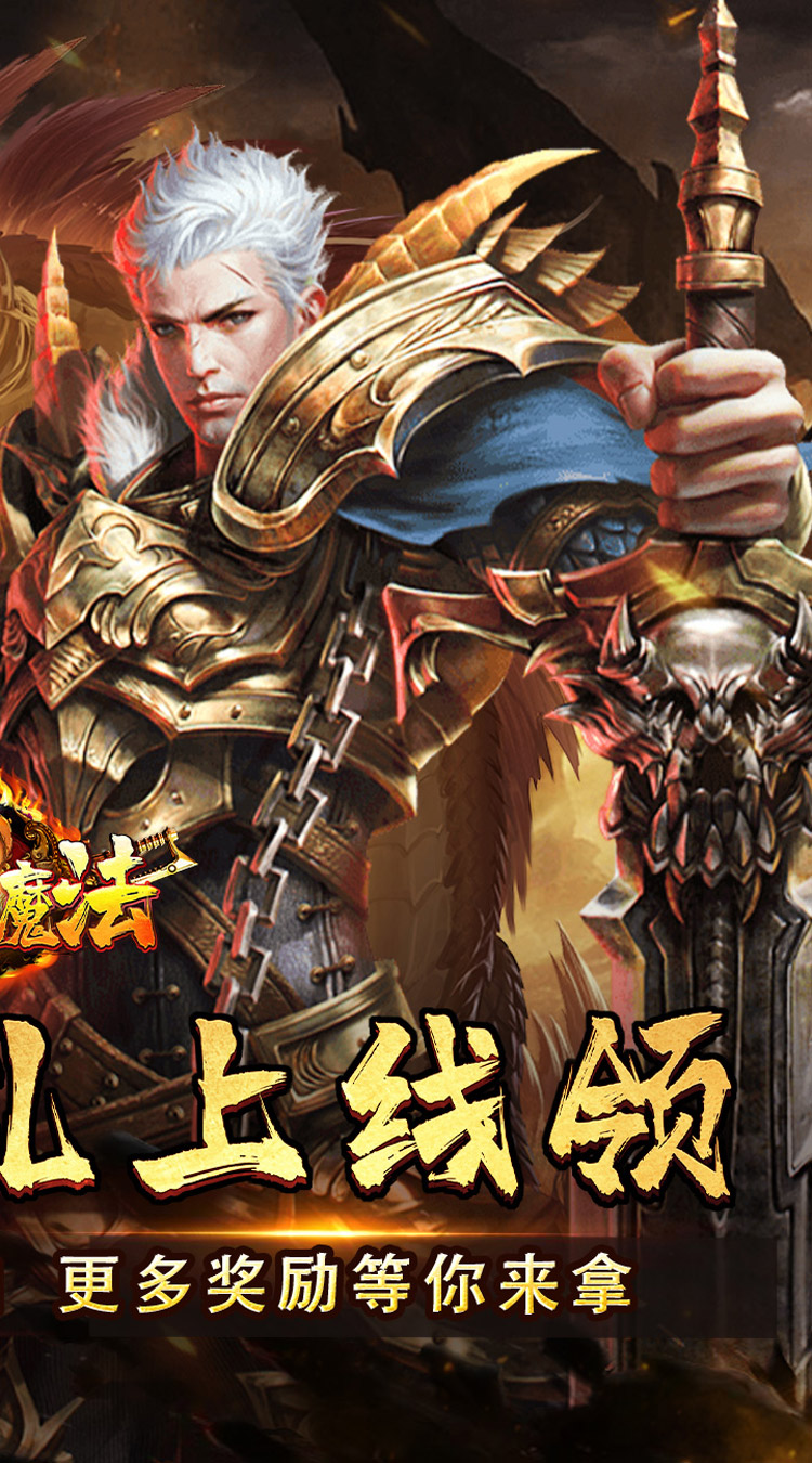 龙魂魔法（马年散人专属）