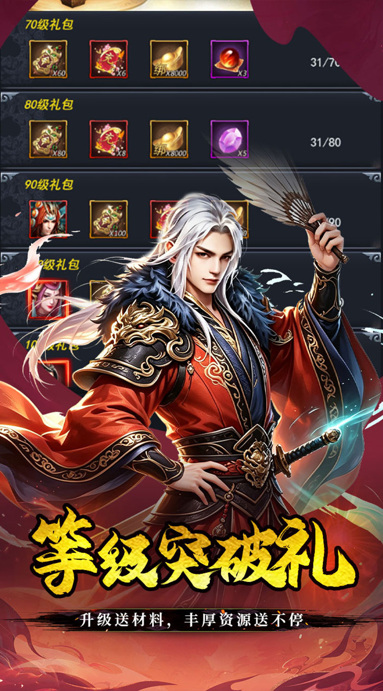 不朽之城（0.05开局送自选金将）